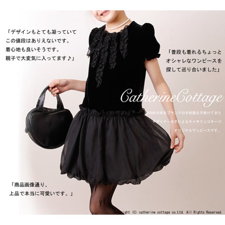 入学式 子供服 女の子 品番 Catk Catherine Cottage キャサリンコテージ のキッズファッション通販 Shoplist ショップリスト