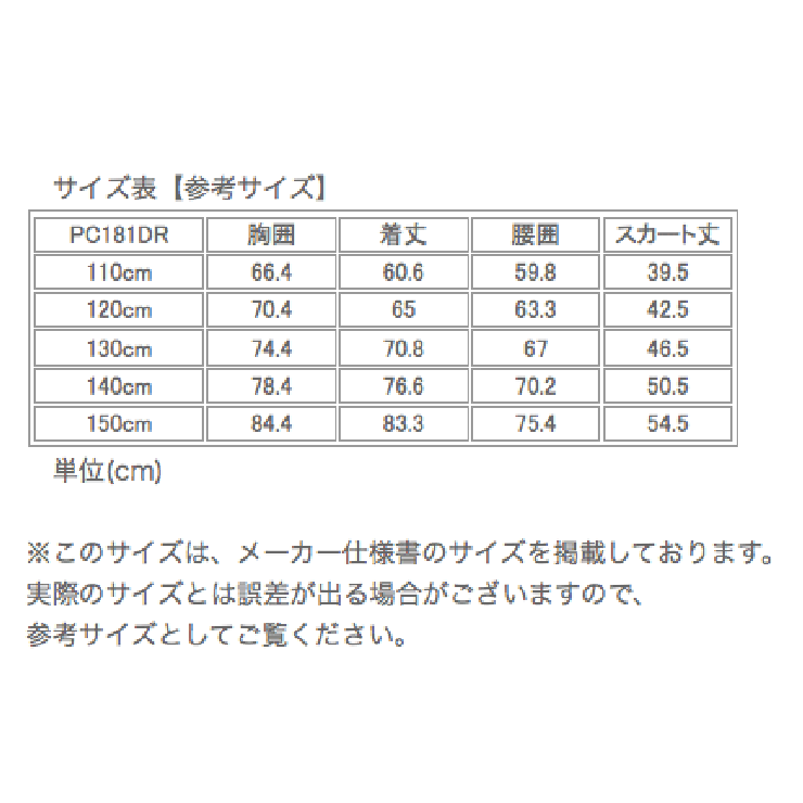 子供ドレス 子どもドレス パールシフォンドレス | Catherine Cottage | 詳細画像24 