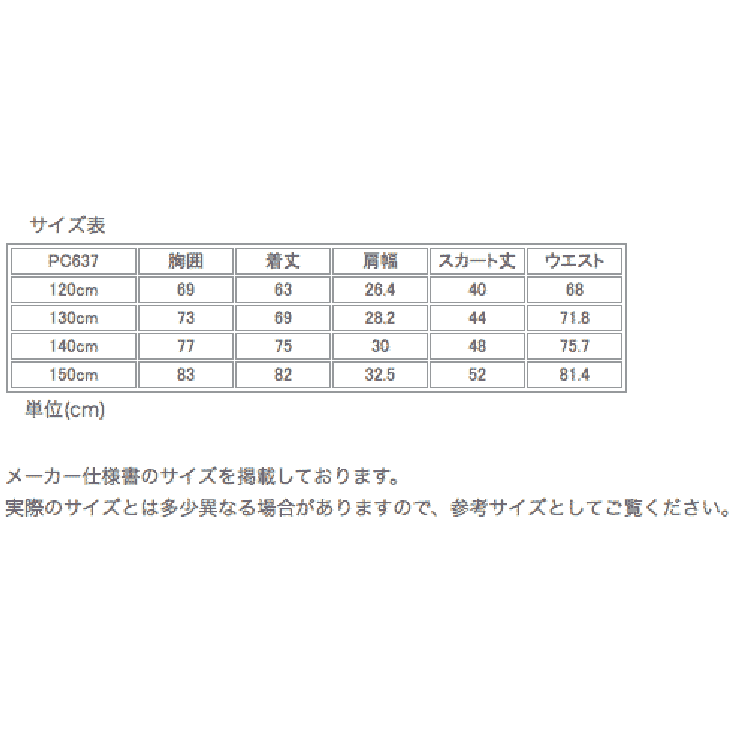 生地アップ