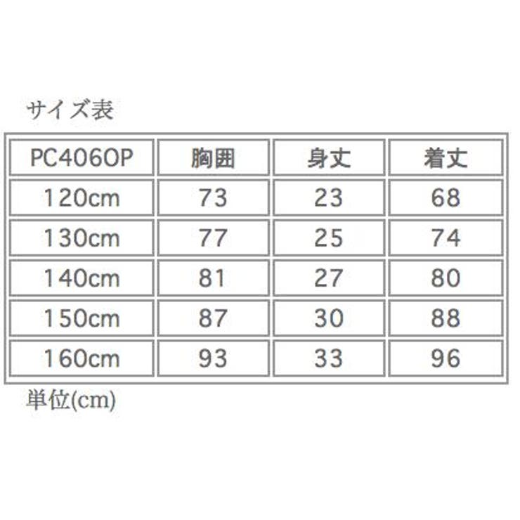 子供ドレス フレンチスリーブテープワンピース 秋冬 品番 Catk Catherine Cottage キャサリンコテージ のキッズファッション通販 Shoplist ショップリスト