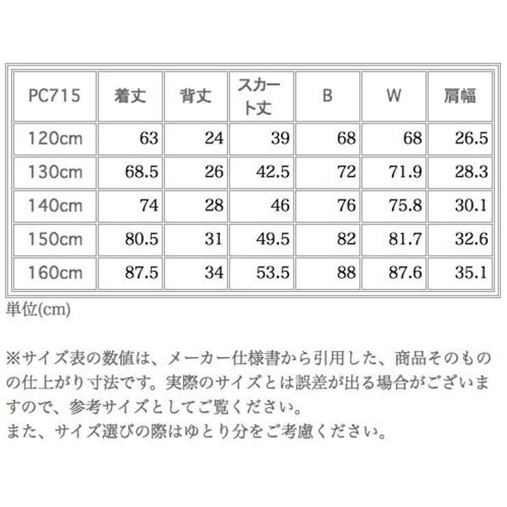 子供ドレス 透かしレースのノースリーブドレス フォーマル 結婚式 品番 Catk0000555 Catherine Cottage キャサリンコテージ のキッズファッション通販 Shoplist ショップリスト