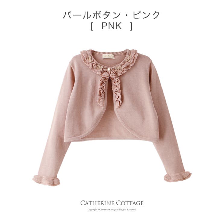 ボレロ 子供 結婚式 品番 Catk Catherine Cottage キャサリンコテージ のキッズファッション通販 Shoplist ショップリスト