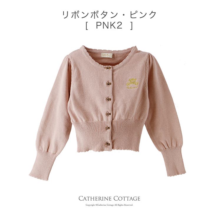 ボレロ 子供 結婚式 品番 Catk Catherine Cottage キャサリンコテージ のキッズファッション通販 Shoplist ショップリスト