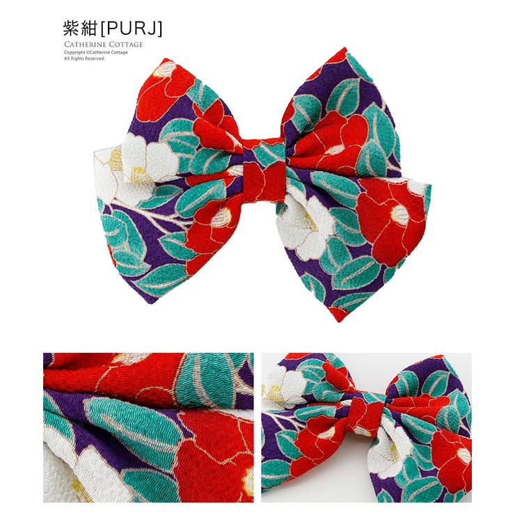紫紺[PURJ] | 和風髪飾り 椿ハイカラさんリボンクリップ ちりめん着物 | Catherine Cottage