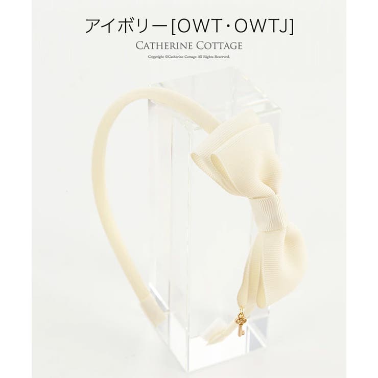 アイボリー[OWT] | カチューシャ キッズ ひみつの鍵付きリボンカチューシャ[ | Catherine Cottage