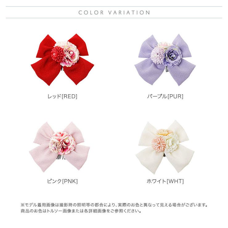 ちりめんリボンフラワーコーム 和装髪飾り ヘアアクセサリー キャサリンコテージ | Catherine Cottage | 詳細画像2 