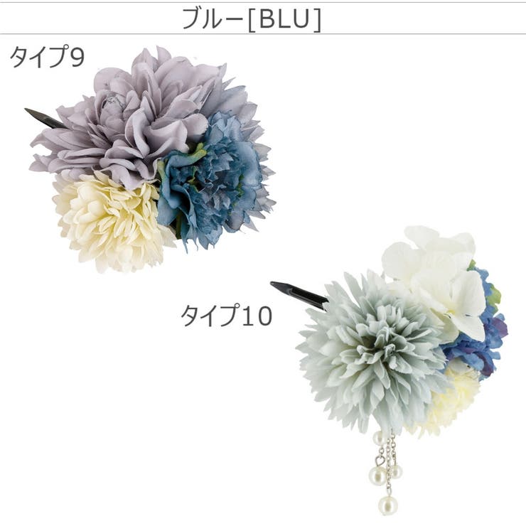 ブルー[BLU] | 和装 髪飾り 浴衣 | Catherine Cottage