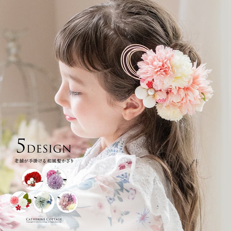 和装 髪飾り 浴衣[品番：CATK0002820]｜Catherine Cottage（キャサリン