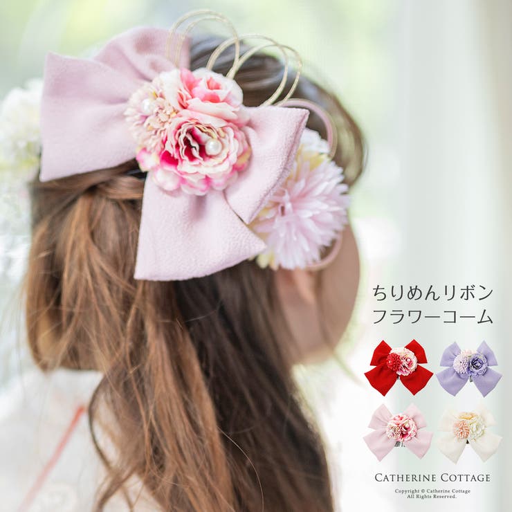 ちりめんリボンフラワーコーム 和装髪飾り ヘアアクセサリー