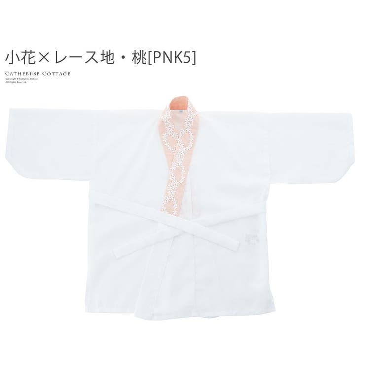 子供 肌襦袢 刺繍入り半襟付き 品番 Catk Catherine Cottage キャサリンコテージ のキッズファッション通販 Shoplist ショップリスト