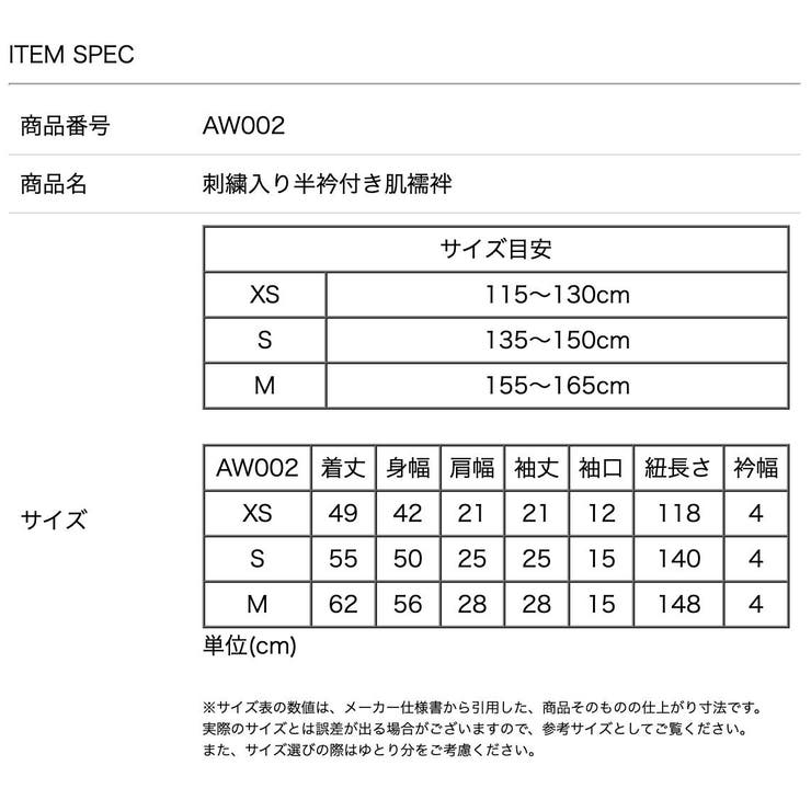 刺繍入り半衿付き 半襦袢 キッズ | Catherine Cottage | 詳細画像21 