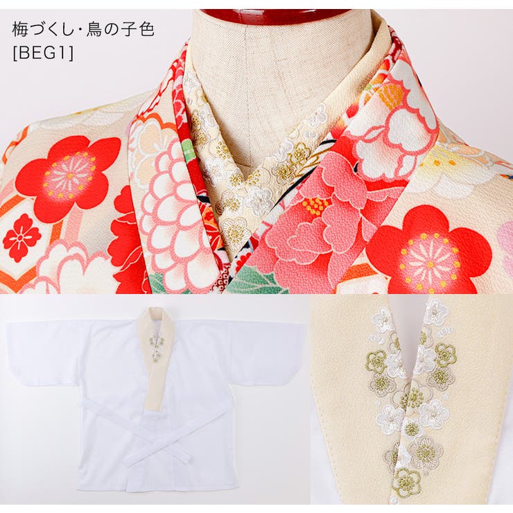 梅づくし・鳥の子色[BEG1] | 刺繍入り半衿付き 半襦袢 キッズ | Catherine Cottage
