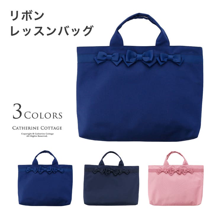 レッスンバッグ 女の子 おしゃれ 品番 Catk Catherine Cottage キャサリンコテージ のキッズファッション通販 Shoplist ショップリスト レッスンバッグ 女の子 おしゃれ 品番 Catk Catherine Cottage キャサリンコテージ のキッズファッション通販 Shoplist ショップリスト