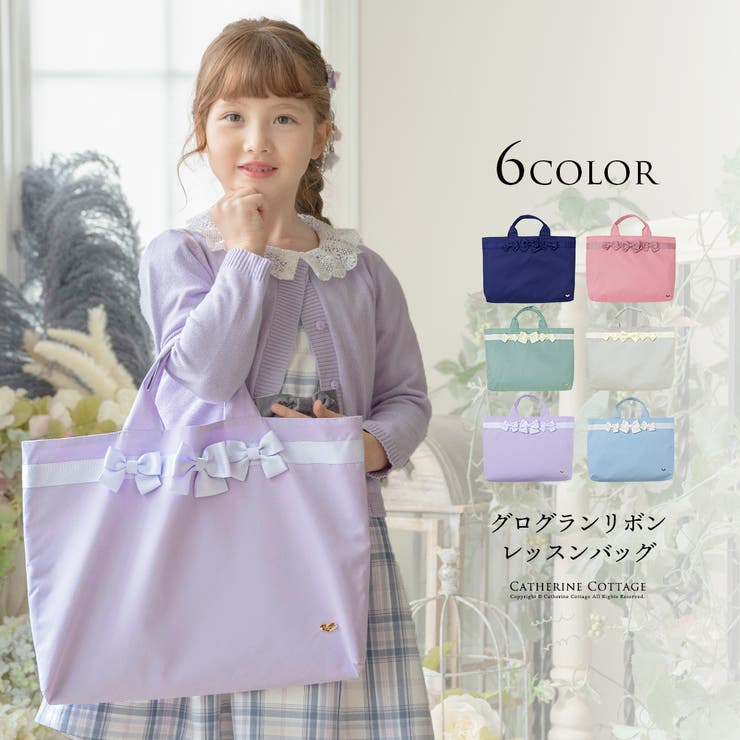 リボン　レッスンバッグ petit-chocolat_00-c01blue