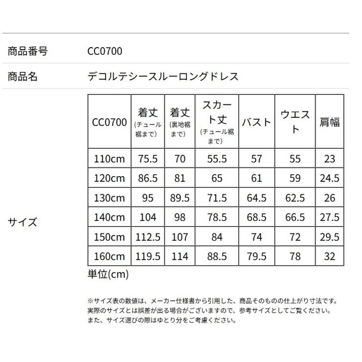 デコルテシースルーレースロングドレス キッズドレス ロング | Catherine Cottage | 詳細画像45 