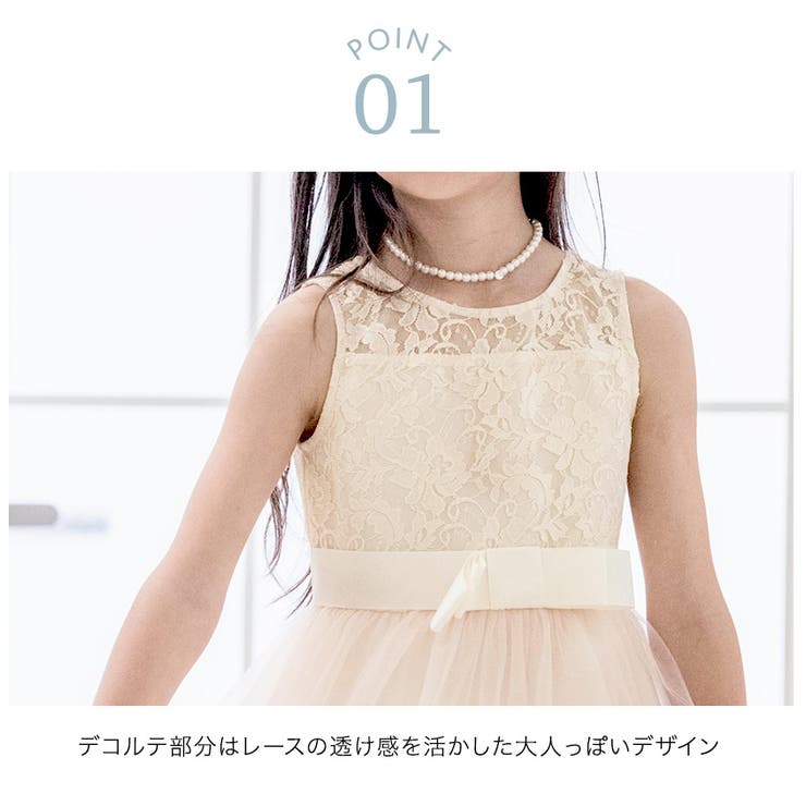 デコルテシースルーレースロングドレス キッズドレス ロング
