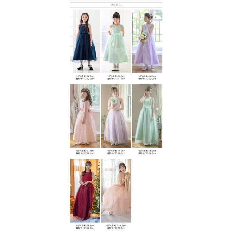 デコルテシースルーレースロングドレス キッズドレス ロング | Catherine Cottage | 詳細画像44 