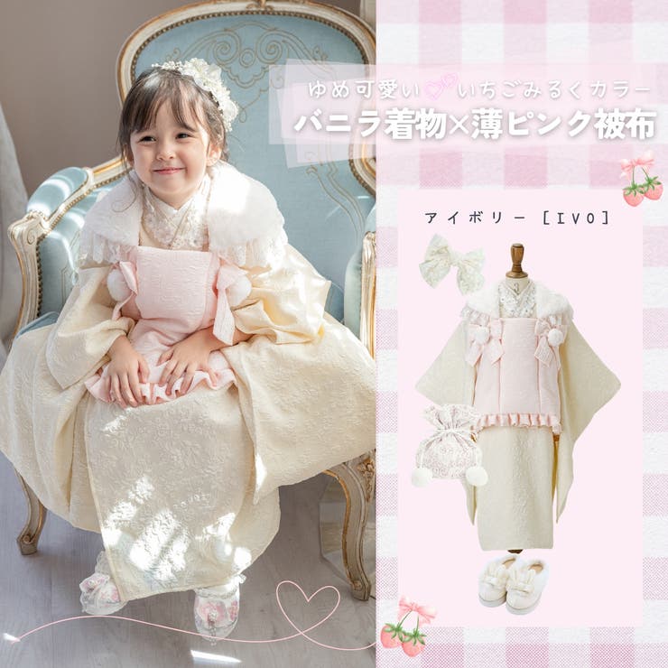 プリンセス被布セット 七五三 3歳女の子 着物 和装 キャサリンコテージ | Catherine Cottage | 詳細画像7 