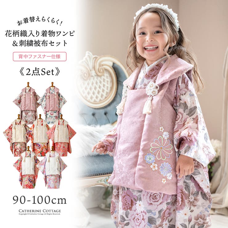 刺繍入り被布セット 3歳女の子 七五三[品番：CATK0003745]｜Catherine