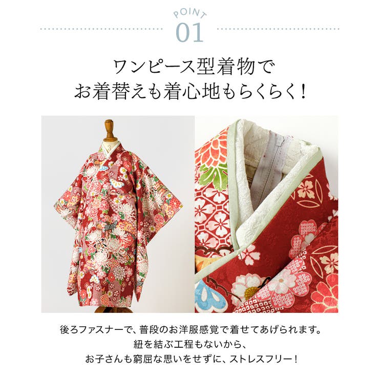 刺繍入り被布セット 3歳女の子 七五三[品番：CATK0003745]｜Catherine