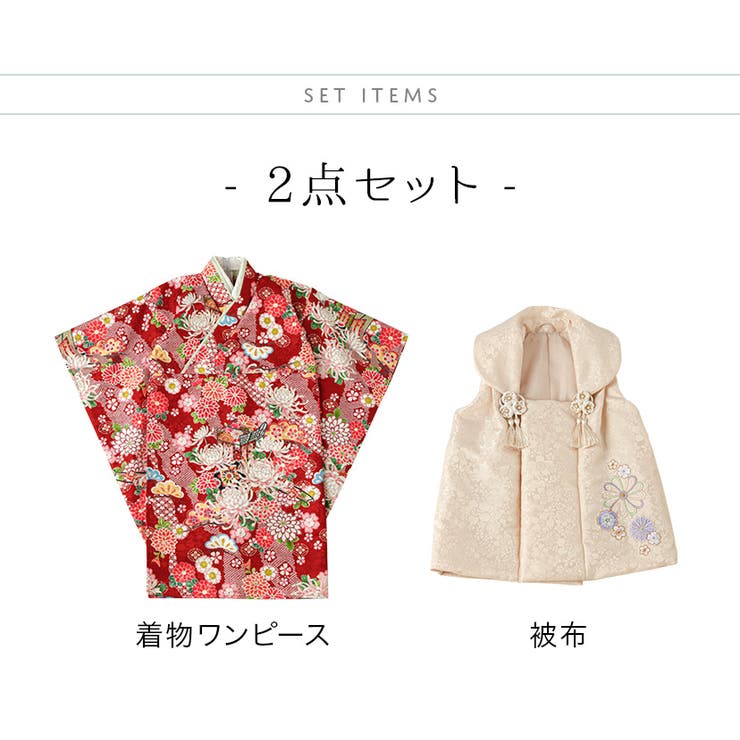 刺繍入り被布セット 3歳女の子 七五三[品番：CATK0003745]｜Catherine