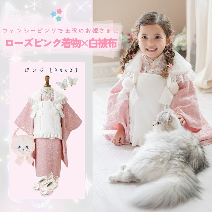 七五三 3歳女の子 着物 和装 キャサリンコテージ　プリンセス被布セット　753 楽天市場】Catherine Cottage プリンセス被布セット 七五三 3歳