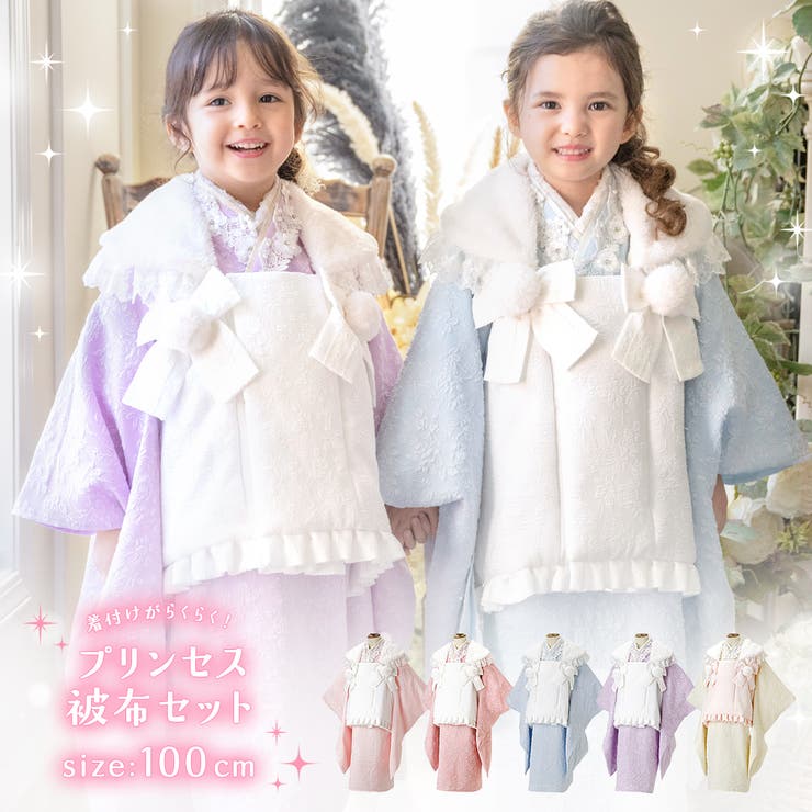 七五三 3歳女の子 着物 和装 キャサリンコテージ　プリンセス被布セット　753 Catherine Cottage 超目玉セール｜簡単着付け 七五三 女の子 3歳