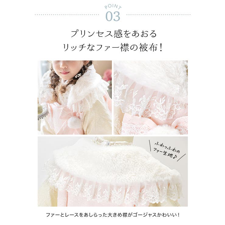 プリンセス被布セット 七五三 3歳女の子 着物 和装 キャサリンコテージ | Catherine Cottage | 詳細画像35 