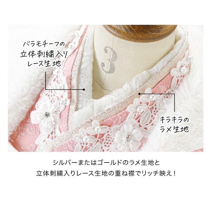 プリンセス被布セット 七五三 3歳女の子 着物 和装 キャサリンコテージ | Catherine Cottage | 詳細画像34 