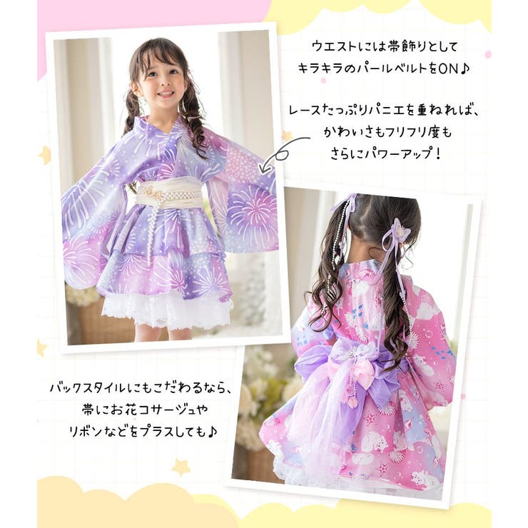 ファスナーで楽々！着崩れしないワンピース浴衣ドレス キッズ