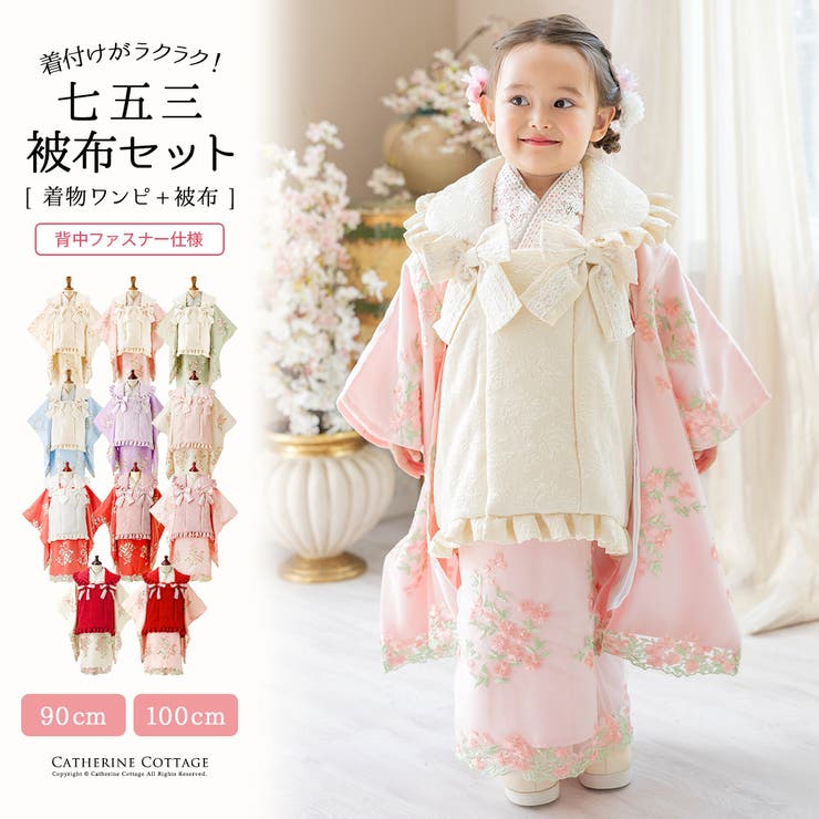 七五三 3歳女の子 着物[品番：CATK0003550]｜Catherine Cottage