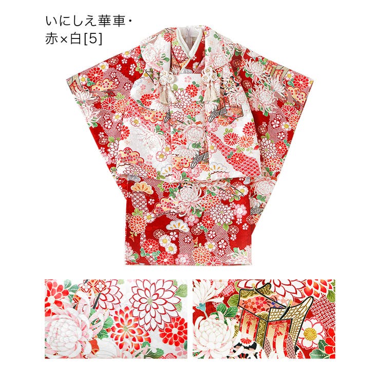 いにしえ華車・赤×白[5] | 被布セット 3歳女の子 七五三 | Catherine Cottage