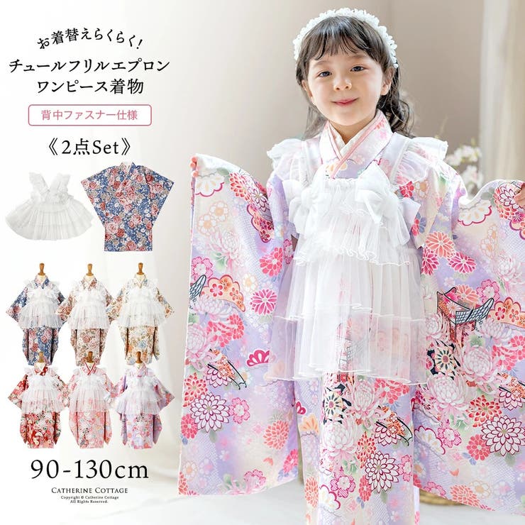 チュールフリルエプロン+着物ワンピースセット 七五三 753[品番