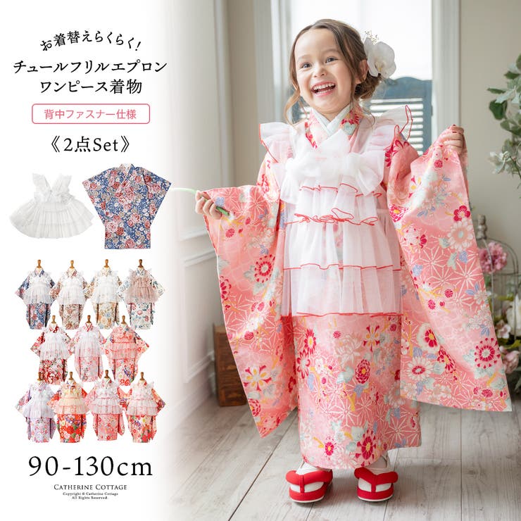 チュールフリルエプロン+着物ワンピースセット 七五三 753[品番