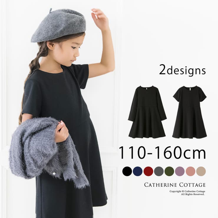 キッズフォーマル シンプルワンピース 女の子 品番 Catk Catherine Cottage キャサリンコテージ のキッズファッション通販 Shoplist ショップリスト