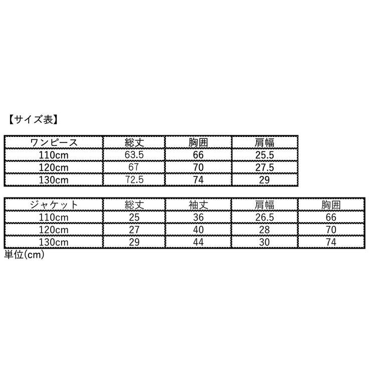 ポンチチェックワンピース＆白襟ボレロセット 卒園式 入学式女の子