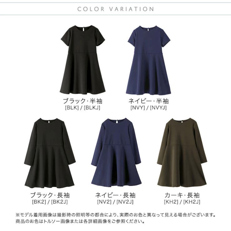 キッズフォーマル シンプルワンピース 女の子[品番：CATK0003019