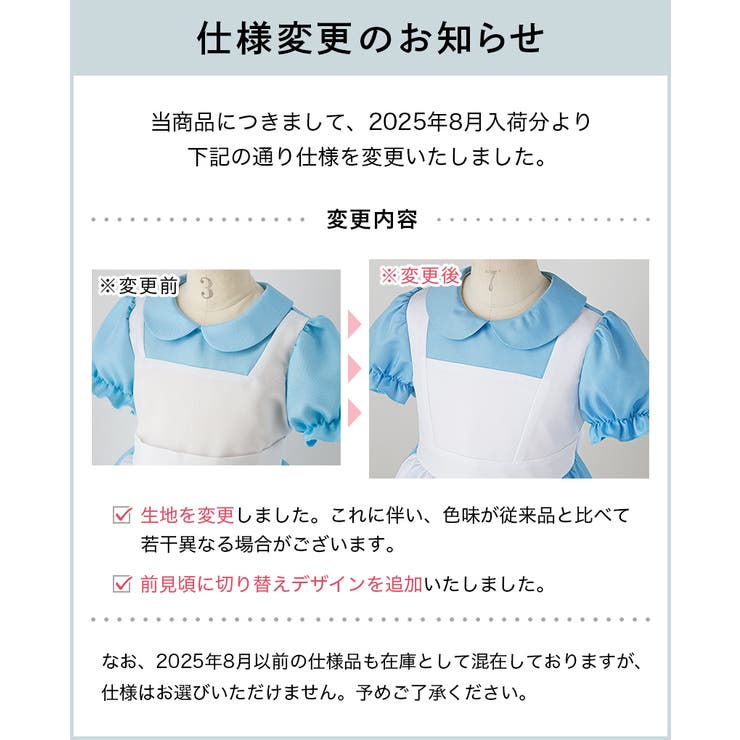 アリスの水色 青 コスチュームワンピース | Catherine Cottage | 詳細画像27 
