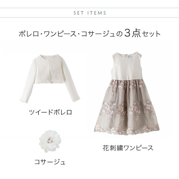 セレモニー】レースワンピースセット（ミドルワンピース