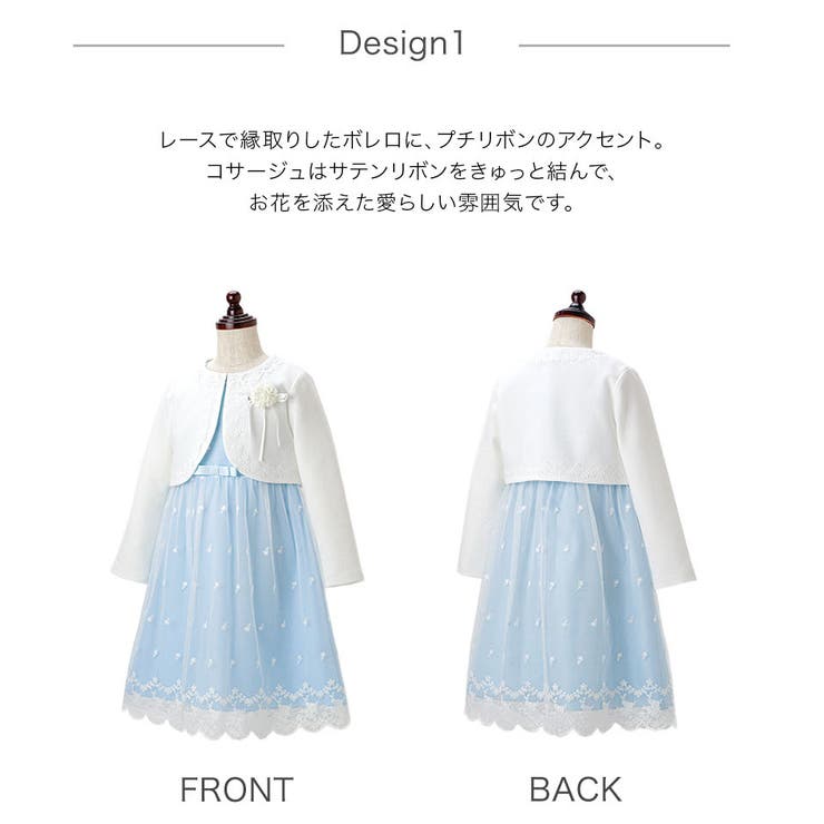 フラワーレース スウィートセレモニースーツセット 入学式[品番