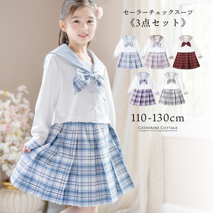 セーラージャケット+チェックスカート3点セット 卒園式 入学式 | Catherine Cottage | 詳細画像1 