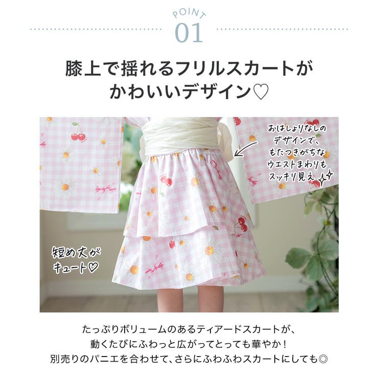 ファスナーで楽々！着崩れしないワンピース浴衣ドレス キッズ 女の子 | Catherine Cottage | 詳細画像4 