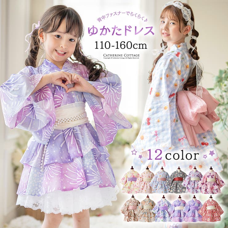 ファスナーで楽々！着崩れしないワンピース浴衣ドレス キッズ 女の子