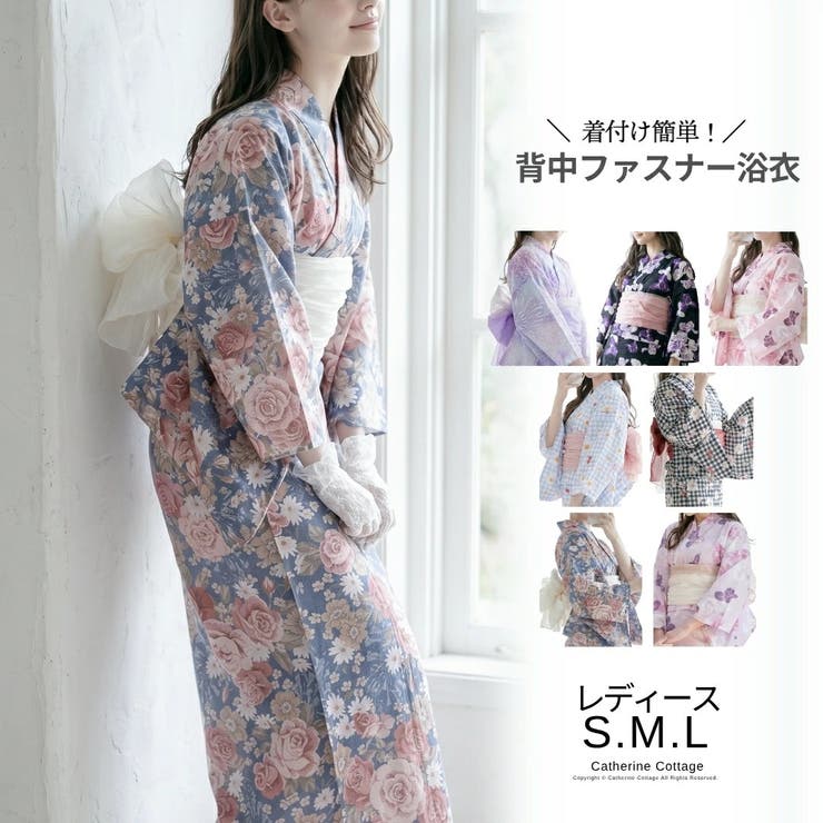 背中ファスナー シワ兵児帯一体型ゆかた 浴衣 | Catherine Cottage | 詳細画像1 