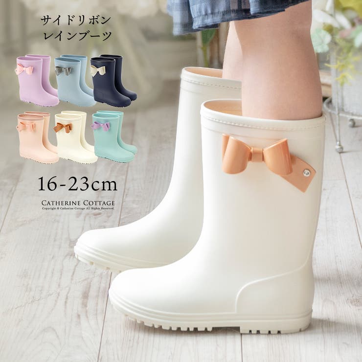 長靴（21cm） （レインブーツ キッズ 通販 長靴 子供 通学 通園