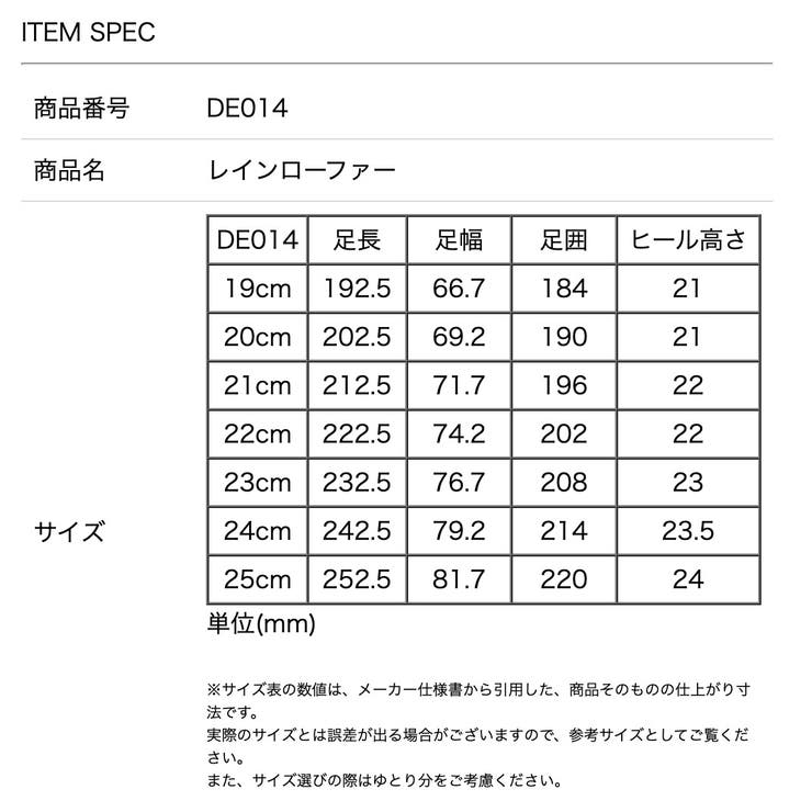 レインローファー レイングッズ 長靴 | Catherine Cottage | 詳細画像20 