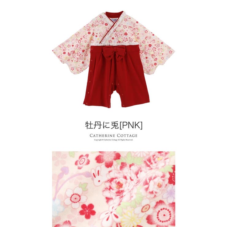 ベビー服 袴ロンパース 女の子 品番 Catk Catherine Cottage キャサリンコテージ のキッズファッション通販 Shoplist ショップリスト