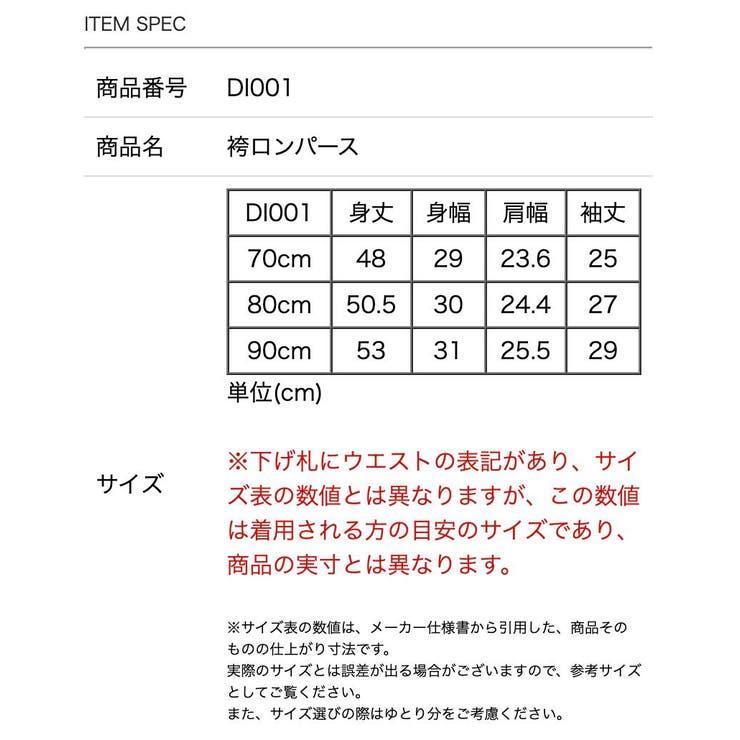 ベビー服 袴ロンパース 女の子 | Catherine Cottage | 詳細画像26 