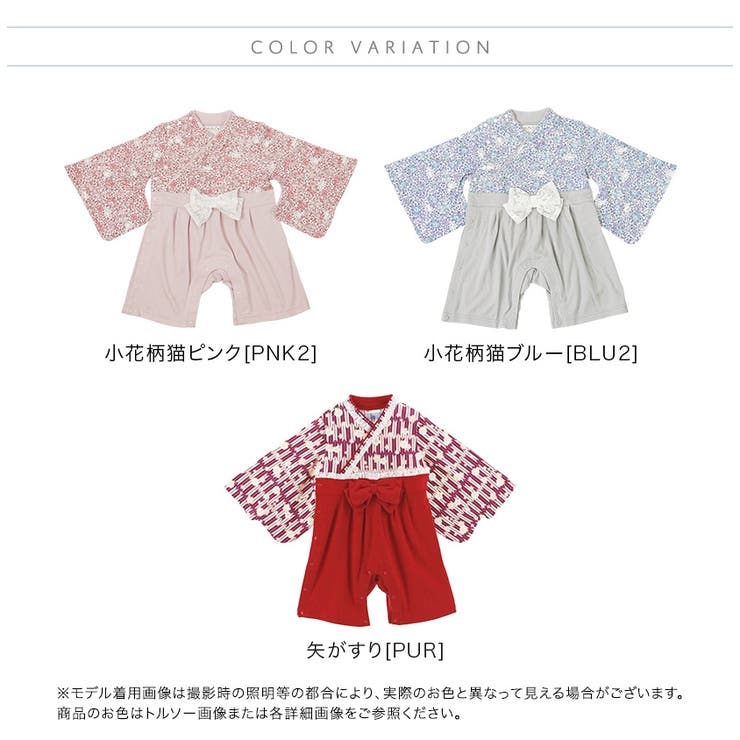 ベビー服 袴ロンパース 女の子[品番：CATK0002803]｜Catherine
