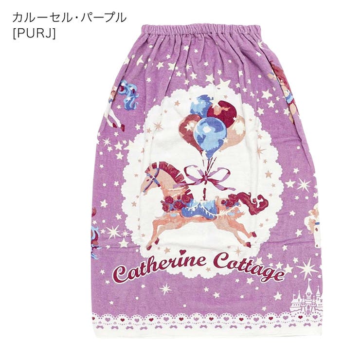 カルーセル・パープル[PURJ] | 女の子 ラップタオル プール | Catherine Cottage